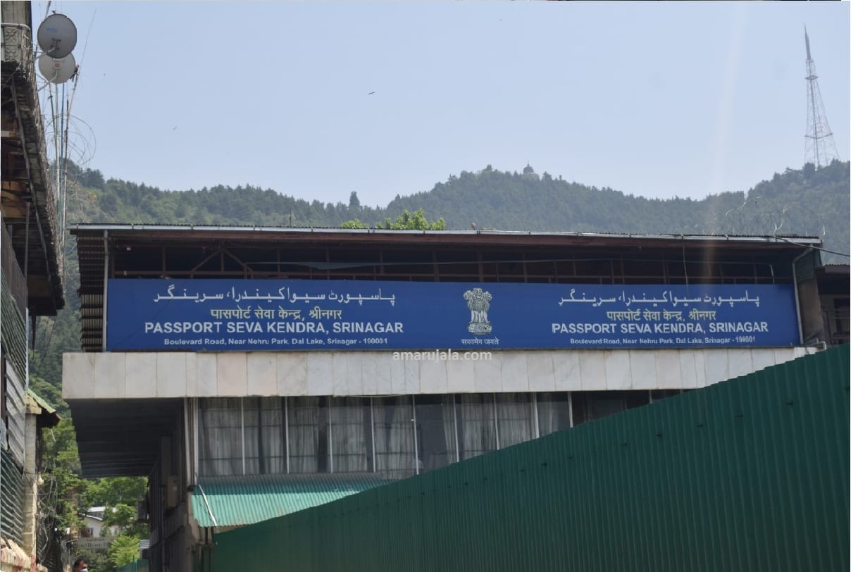 Anti Corruption Bureau raided passport office Srinagar