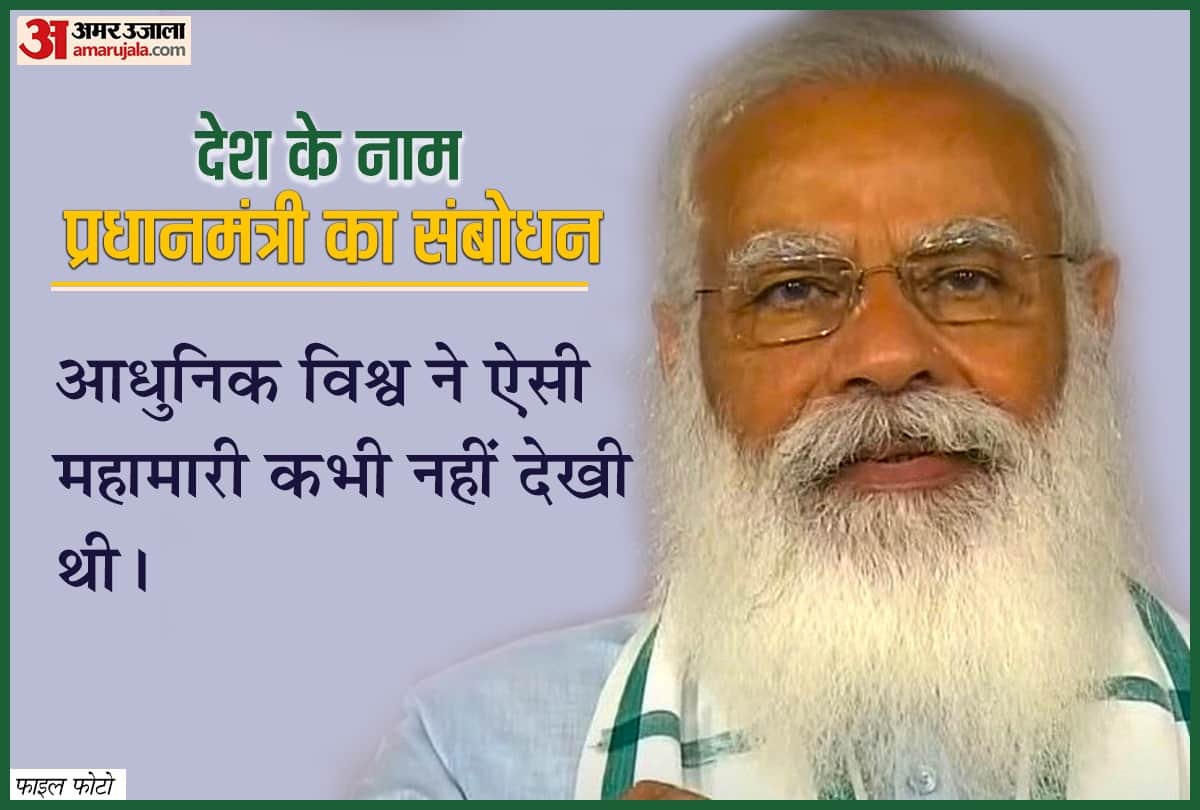 Photos PM Narendra Modi Address to Nation Free Vaccine from 21st june yoga day and free ration till diwali