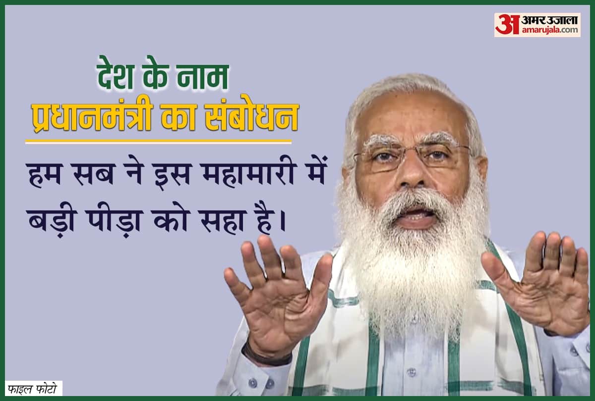 Photos PM Narendra Modi Address to Nation Free Vaccine from 21st june yoga day and free ration till diwali