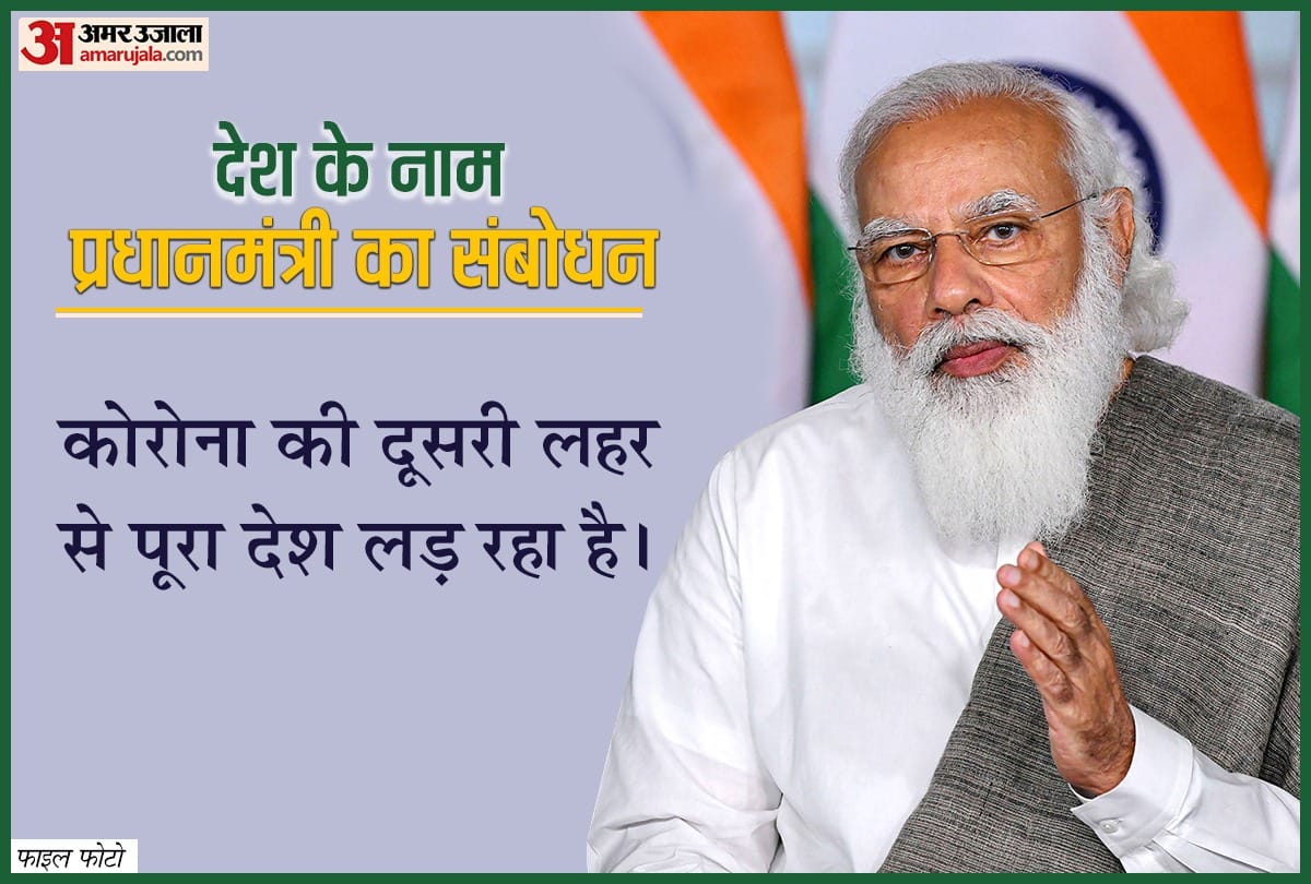 Photos PM Narendra Modi Address to Nation Free Vaccine from 21st june yoga day and free ration till diwali