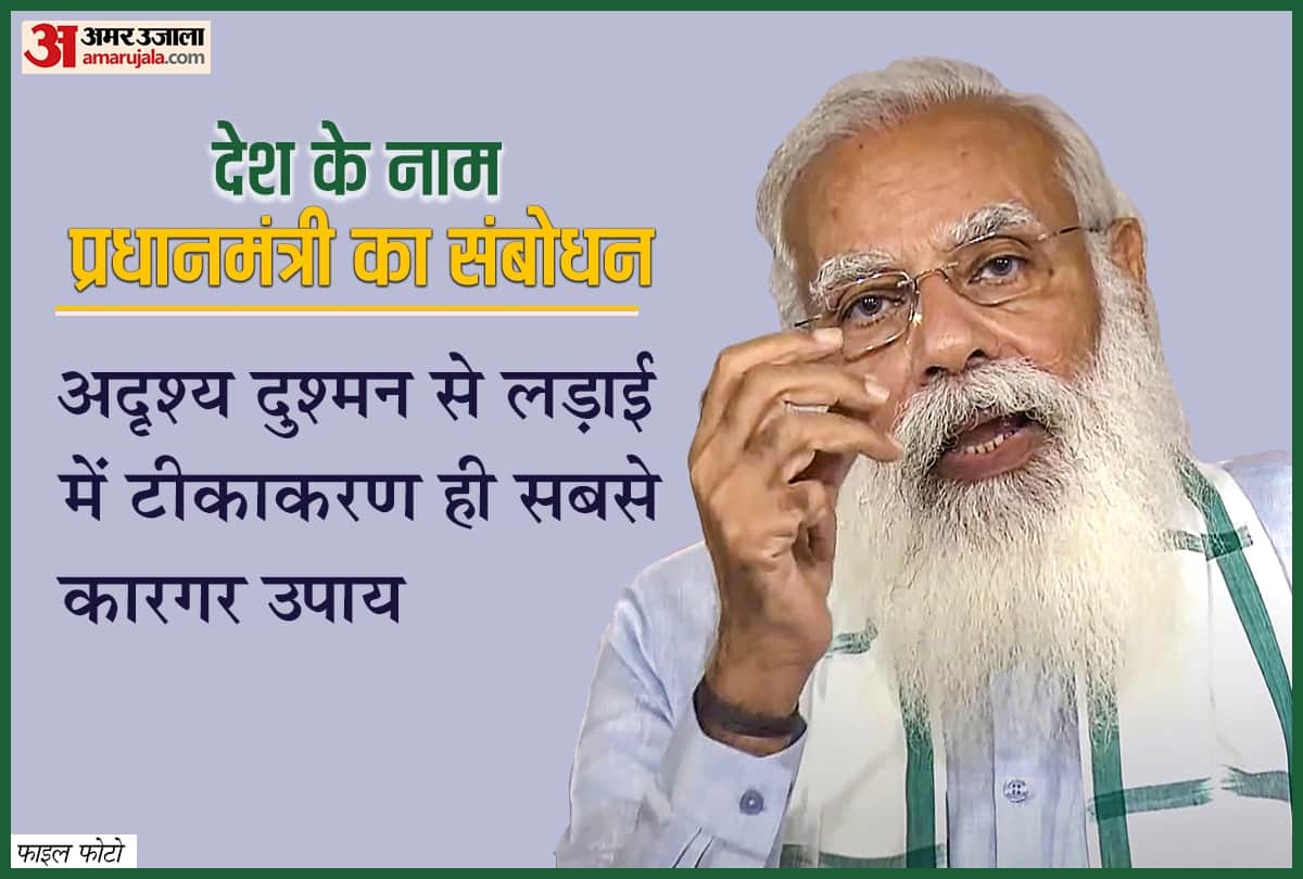Photos PM Narendra Modi Address to Nation Free Vaccine from 21st june yoga day and free ration till diwali