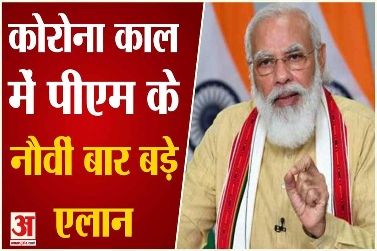 पीएम मोदी