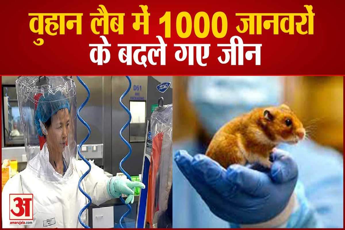 वुहान लैब