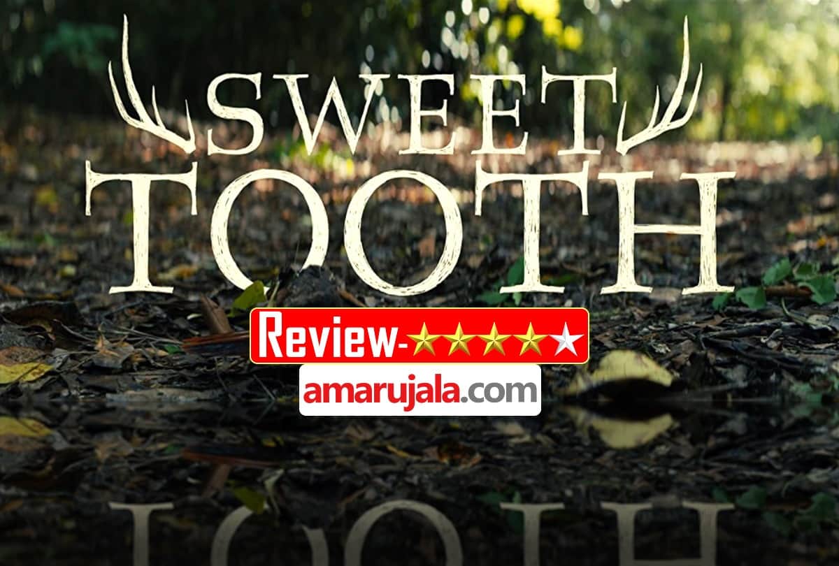 Sweet Tooth Review By Pankaj Shukla Jim Mickle Netflix Christian Convery Nonso Anozie Adeel Akhtar