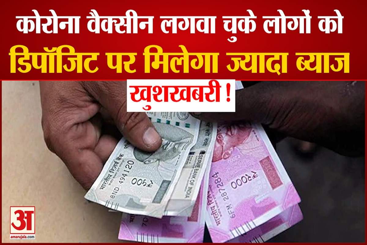 बैंक फिक्स्ड डिपॉजिट