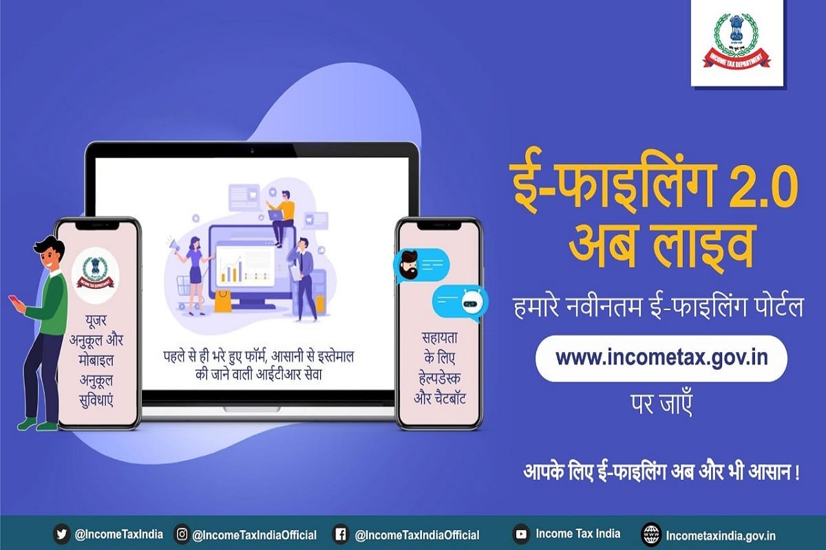 Income Tax Department on the path of reform, now taxpayers will get help