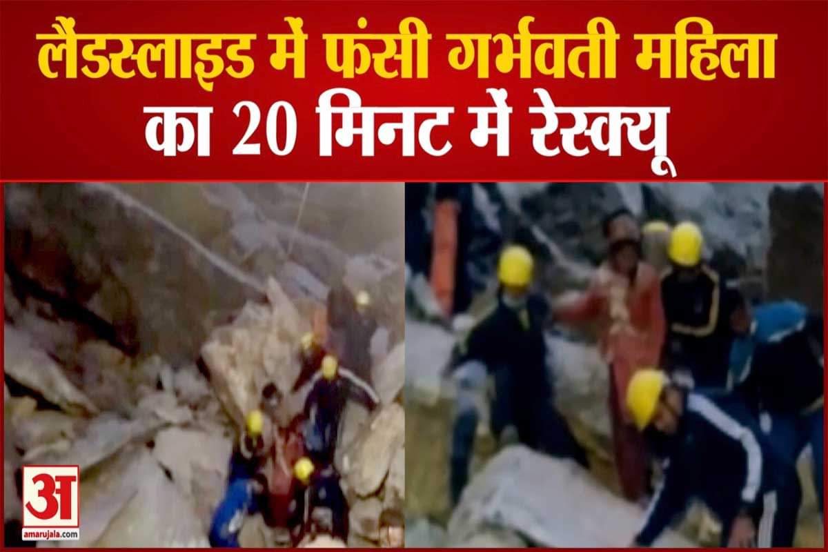 लैंडस्लाइ़ड