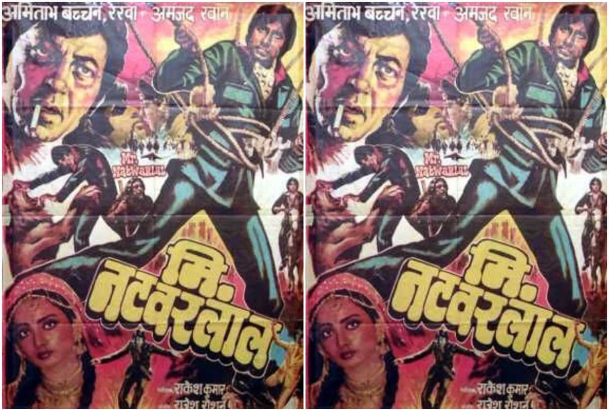 Bioscope with Pankaj Shukla Mr. Natwarlal Amitabh Bachchan Rekha Amjad Khan Rakesh Kumar Roshan
