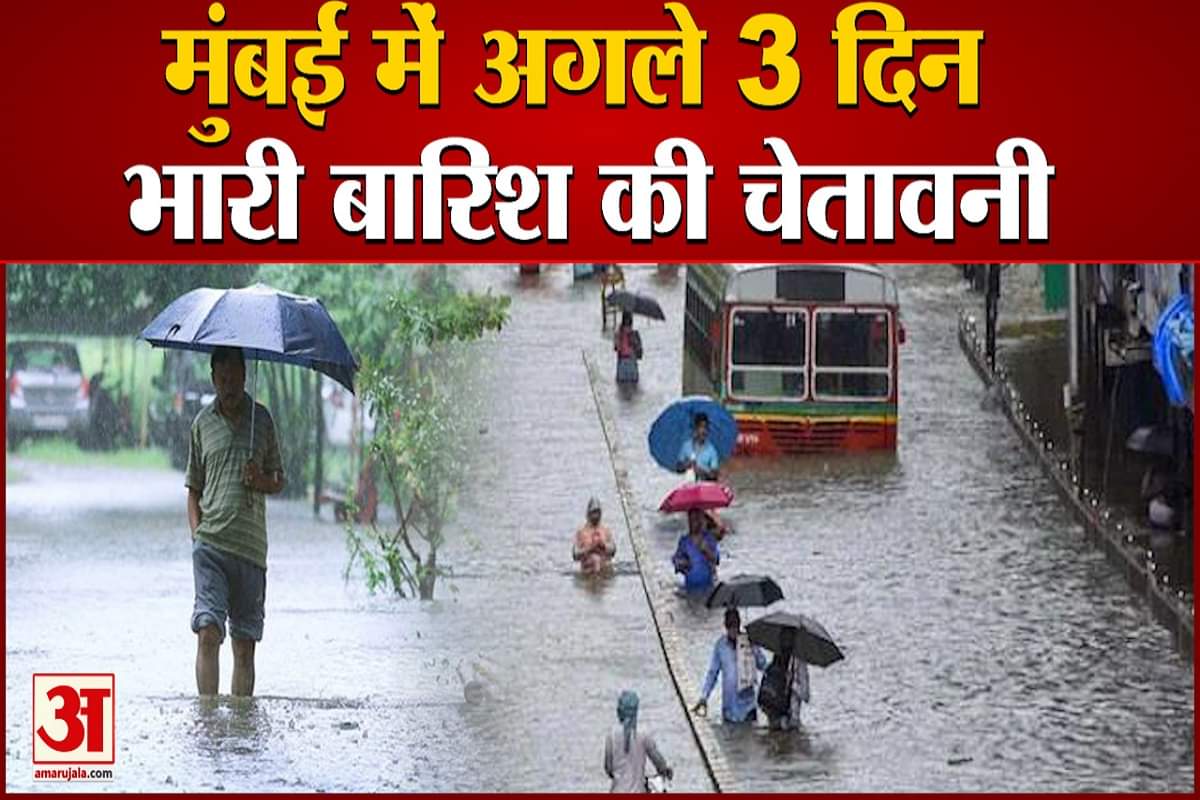 मुंबई बारिश