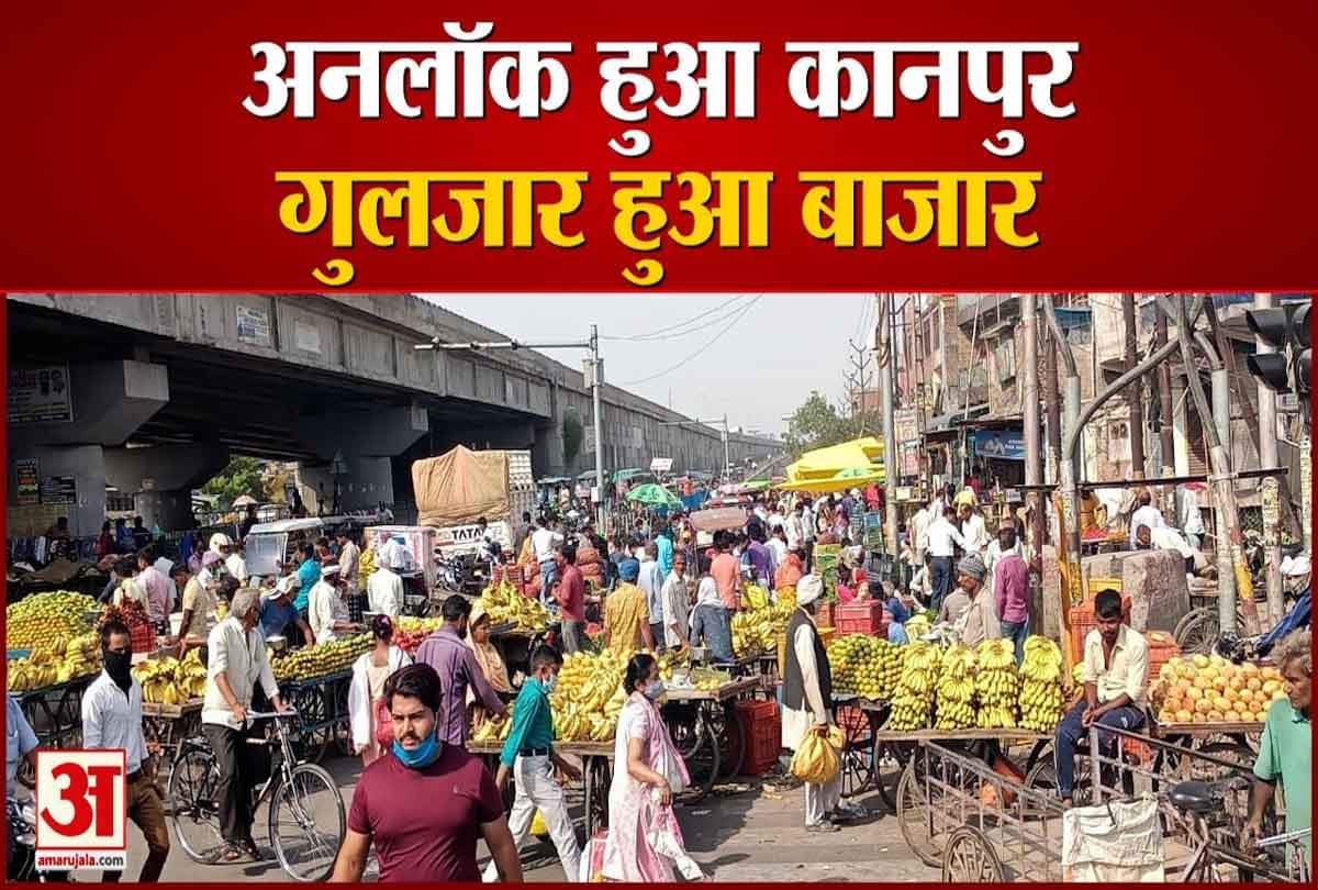 गुलजार हुए बाजार