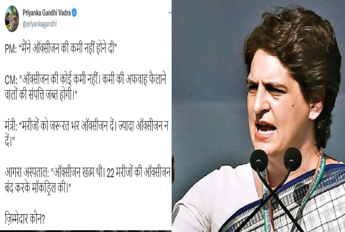 Priyanka Gandhi Vadra and Rahul Gadhi Targets Modi and Yogi Government over Agra Paras Hospital Case