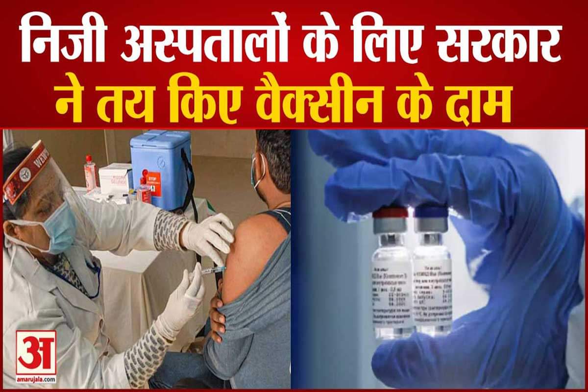 वैक्सीन