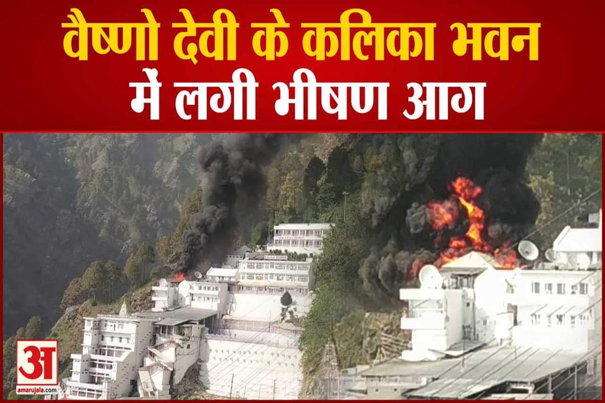 वैष्णो देवी