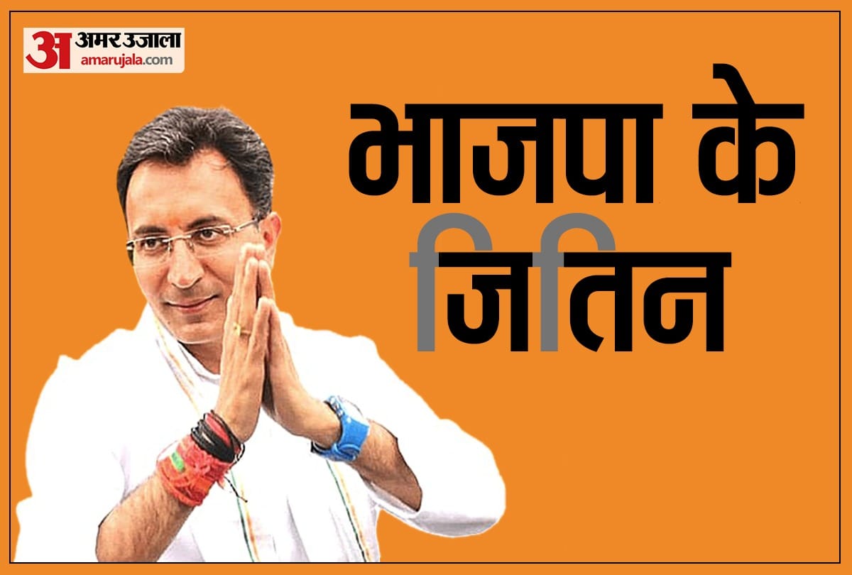 This is how BJP will be benefitted by the entry of Jitin Prasad.