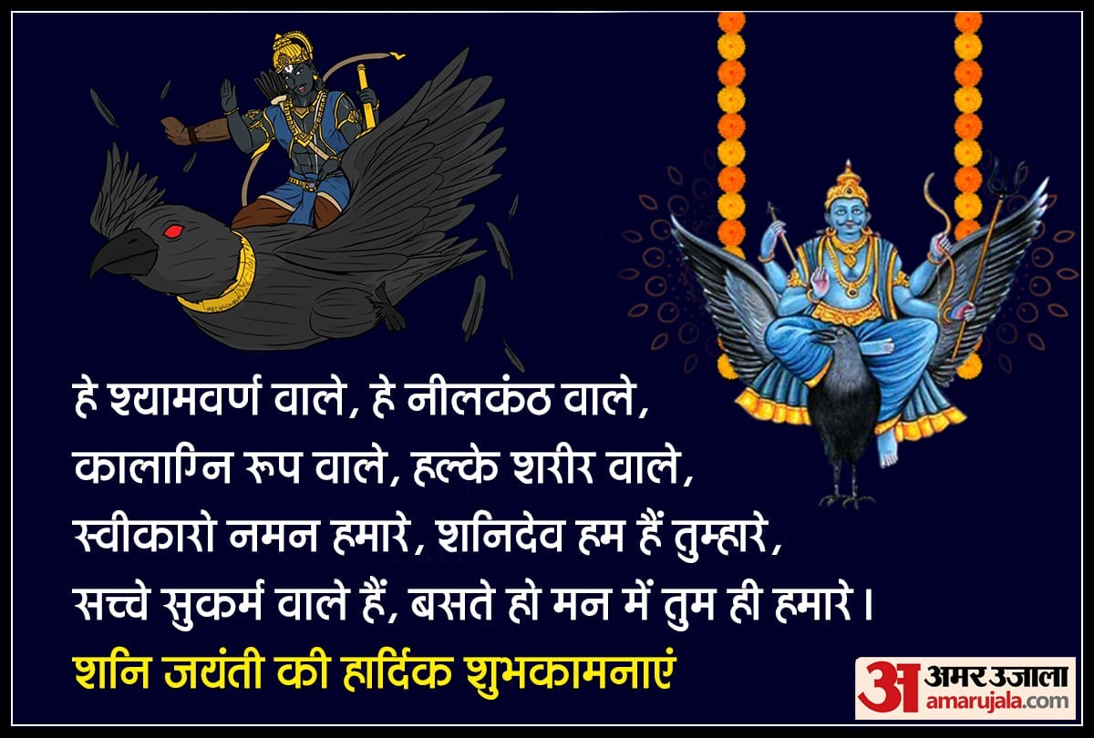 Happy Shani Jayanti 2021 wishes images sms quotes greetings messages whatsapp and facebook status