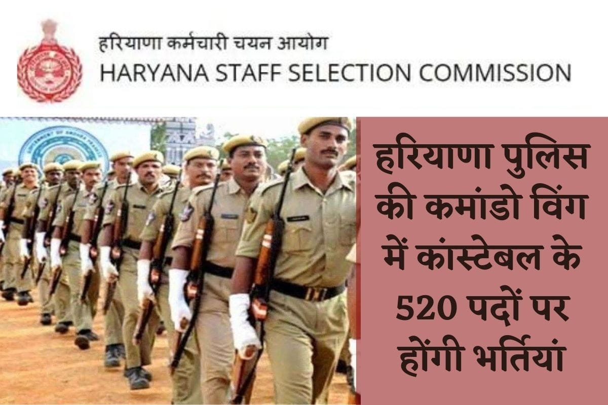 hssc haryana police constable admit card for pst pmt will download froom 27th august