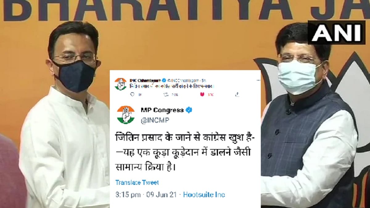 state Congress twitter handles commenting on Jitin Prasada joining BJP