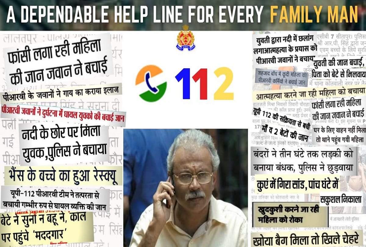 UP Police tweets collage saying its dial 112 as chellam sir of the family man series