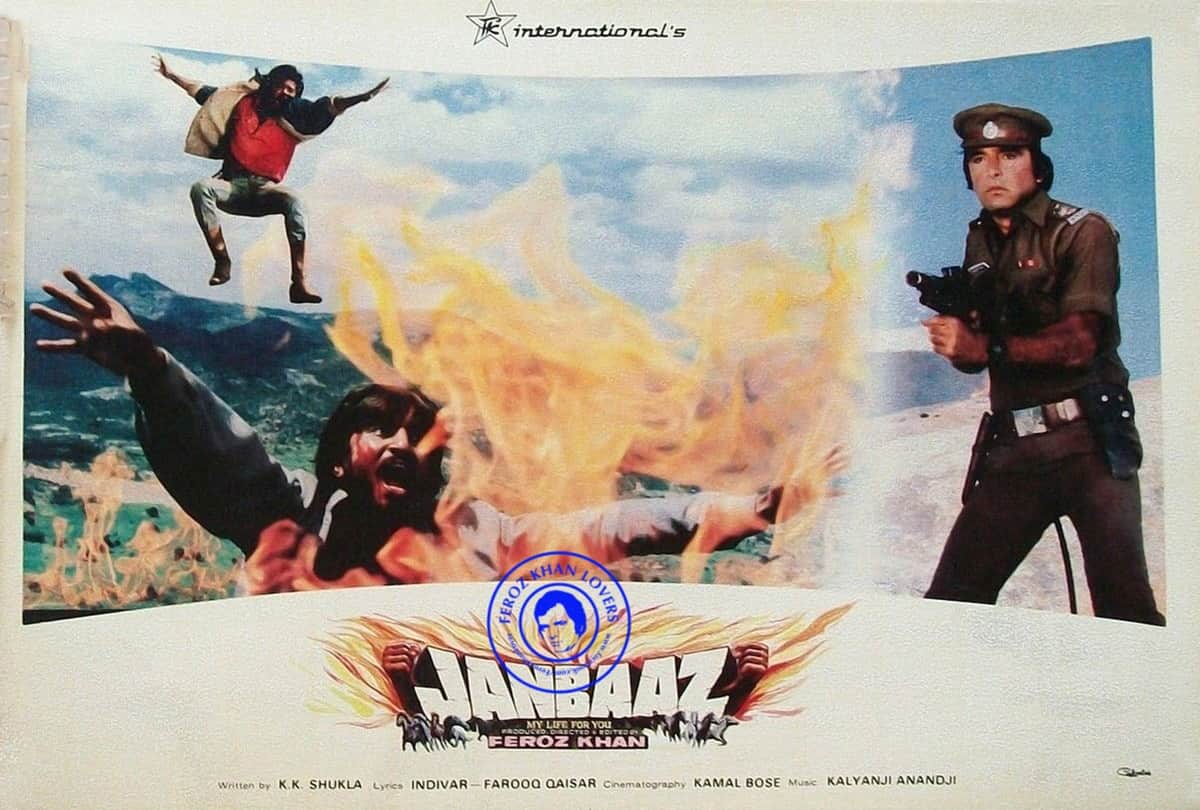 Bioscope with Pankaj Shukla Jaanbaaz Feroz Khan Rekha Sridevi Anil Kapoor Dimple Kapadia K K Shukla