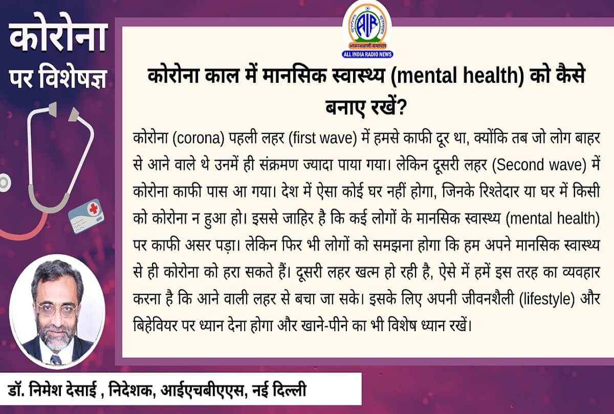 Coronavirus in India know How many hours do people need to sleep covid 19 question answer