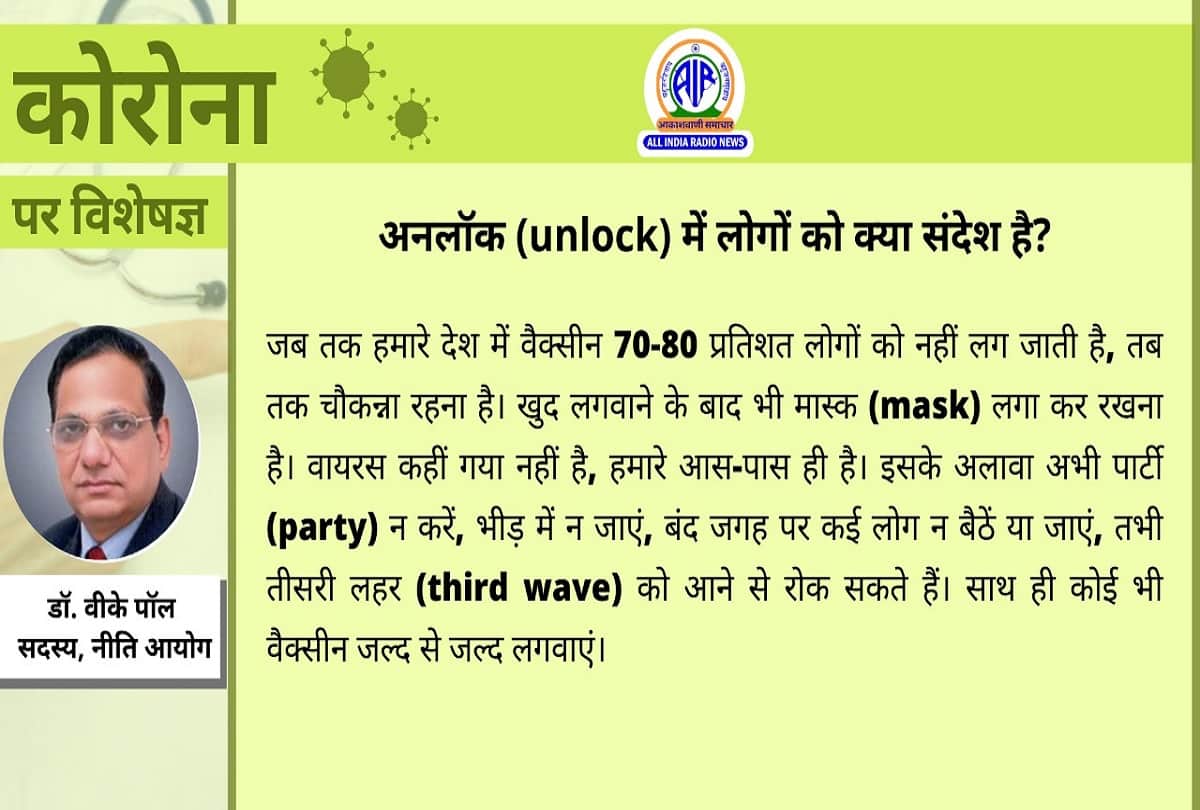 Coronavirus in India latest update covid 19 unlock vaccine coronavirus question answer