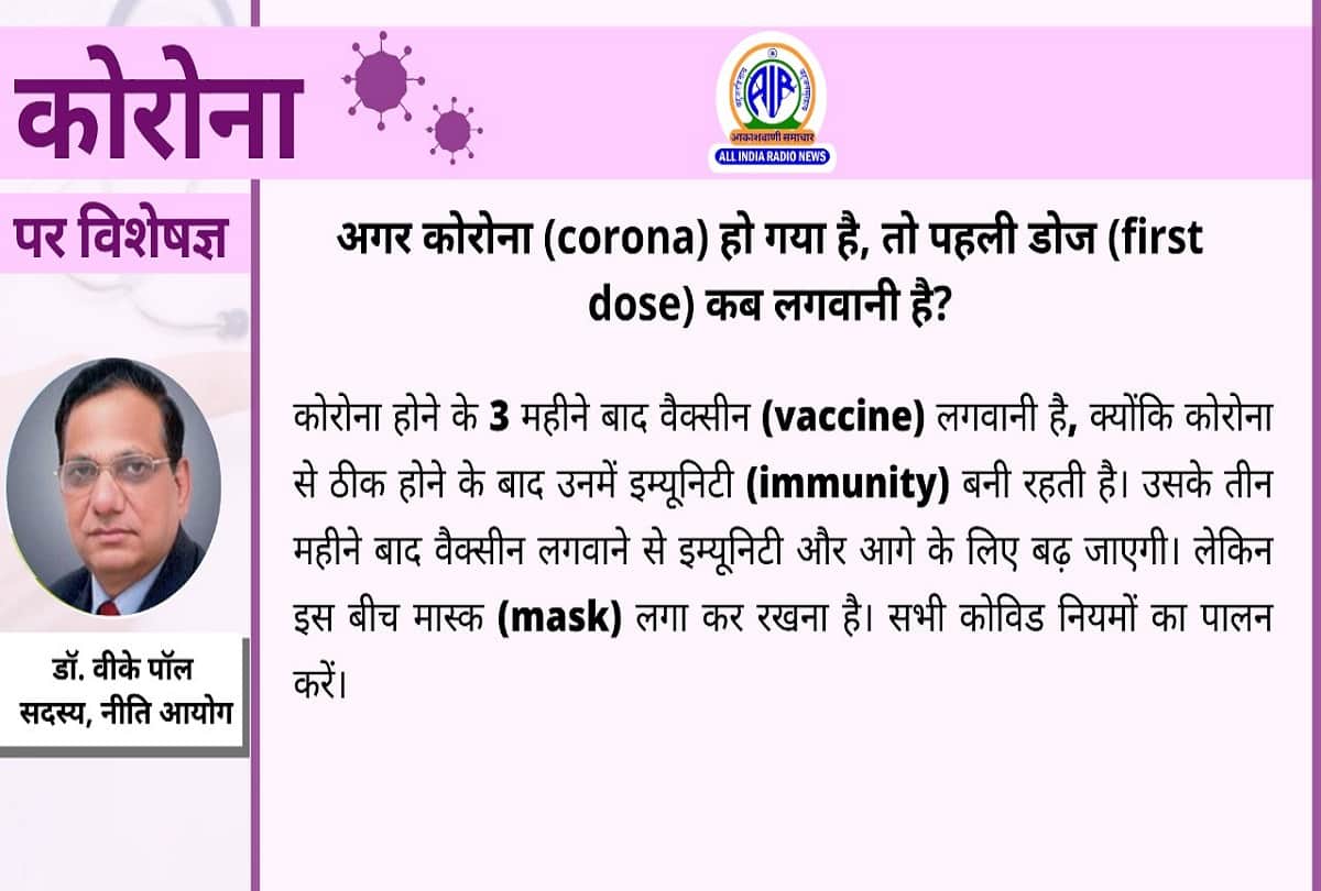 Coronavirus in India latest update covid 19 unlock vaccine coronavirus question answer