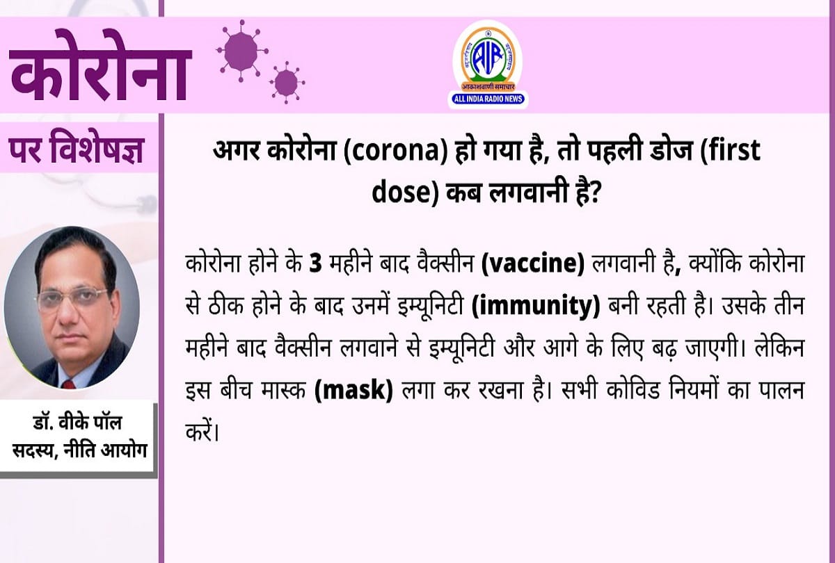 Coronavirus in India latest update covid 19 unlock vaccine coronavirus question answer