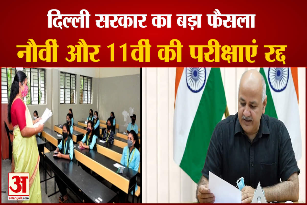 दिल्ली स्कूल परीक्षा