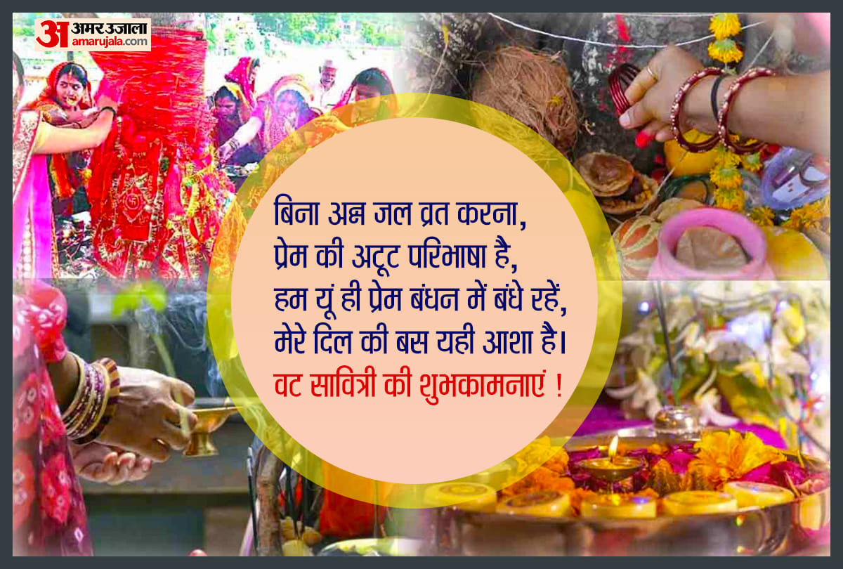Happy Vat Savitri Vrat 2021 wishes images sms quotes greetings messages whatsapp and facebook status