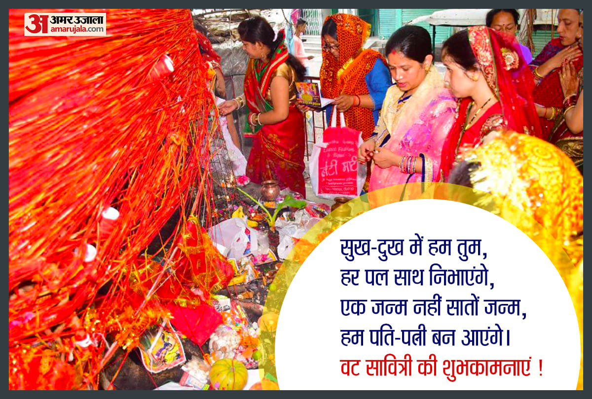 Happy Vat Savitri Vrat 2021 wishes images sms quotes greetings messages whatsapp and facebook status
