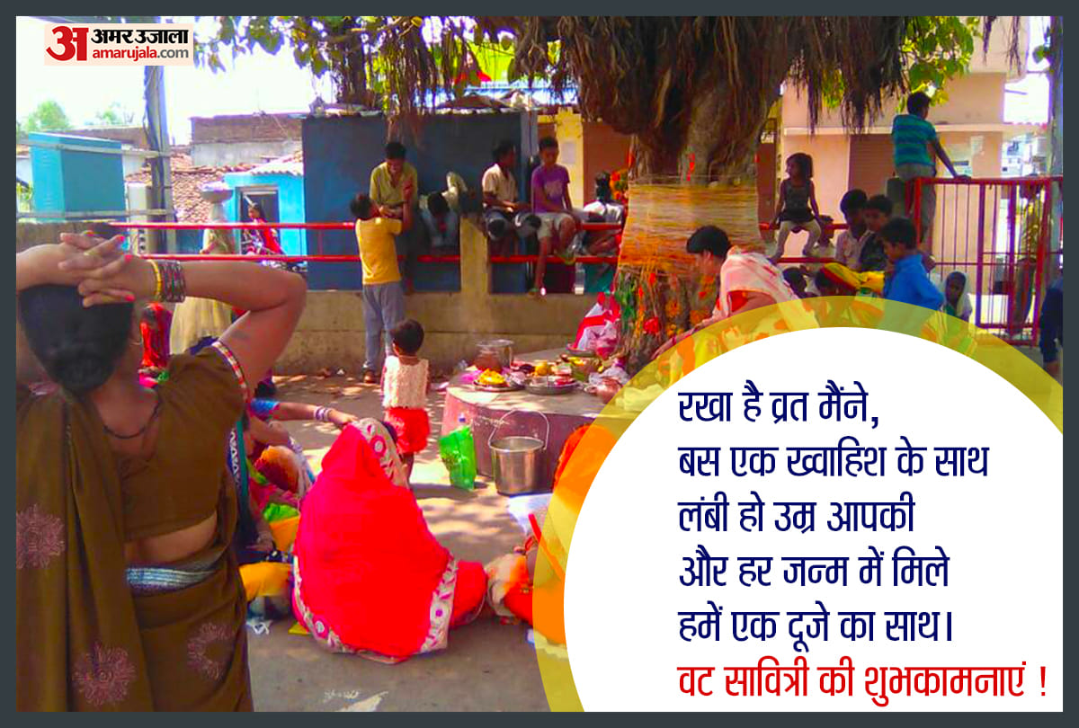 Happy Vat Savitri Vrat 2021 wishes images sms quotes greetings messages whatsapp and facebook status