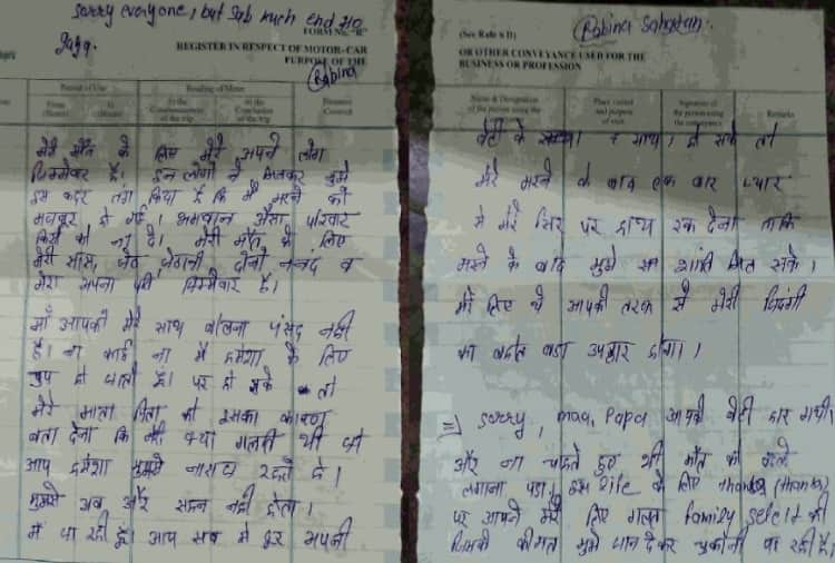 GNM commits suicide with daughter in Hisar of Haryana