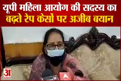 up women commission member gave shocking statement for girls when asked for increasing rape cases in india