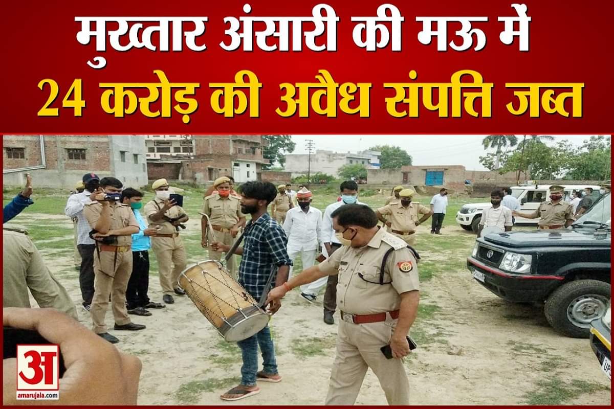 संपत्ति की गई जब्त।