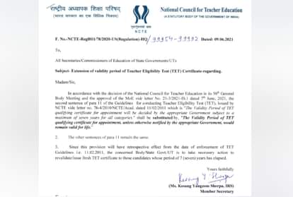 एनसीटीई ने जारी किया पत्र।