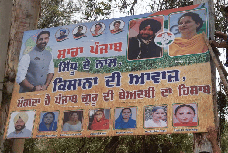 Poster war start between Capt Amarinder Singh and Navjot Singh Sidhu