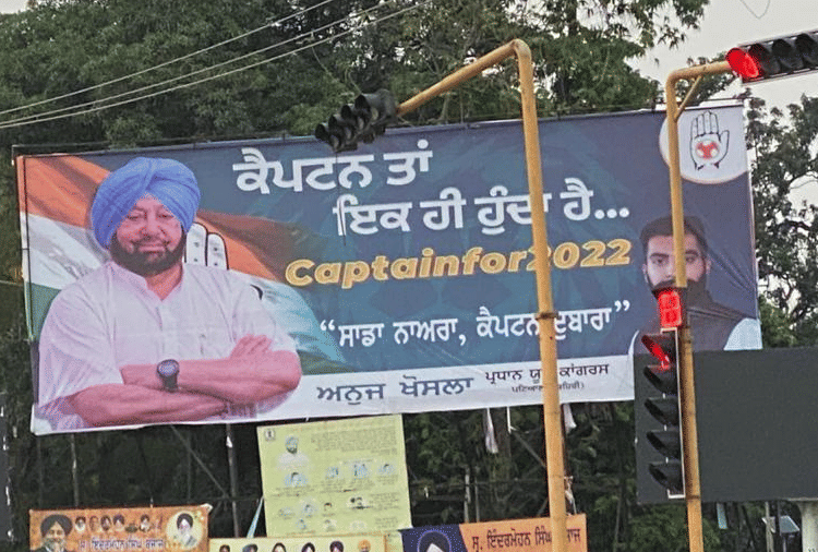Poster war start between Capt Amarinder Singh and Navjot Singh Sidhu