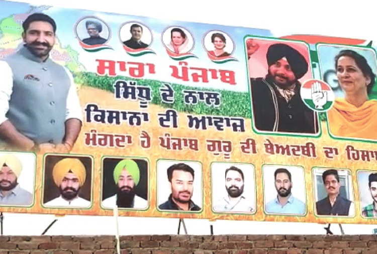 Poster war start between Capt Amarinder Singh and Navjot Singh Sidhu