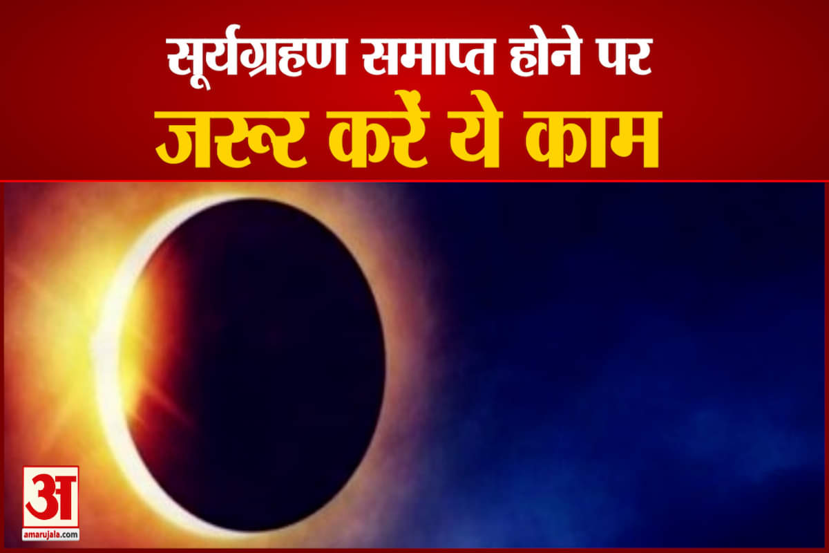 सूर्य ग्रहण