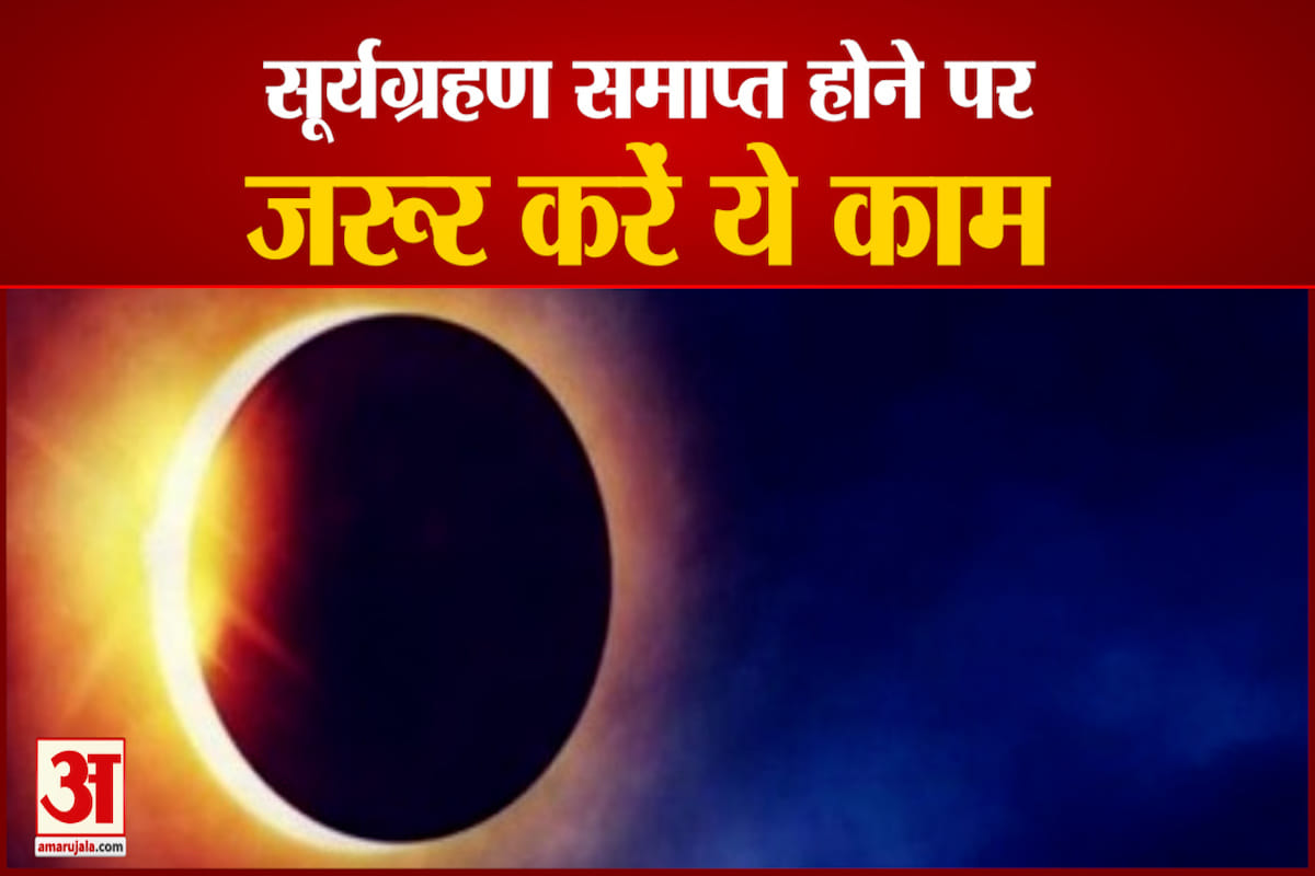 सूर्य ग्रहण