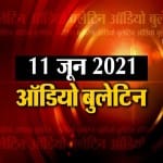 ऑडियो बुलेटिन