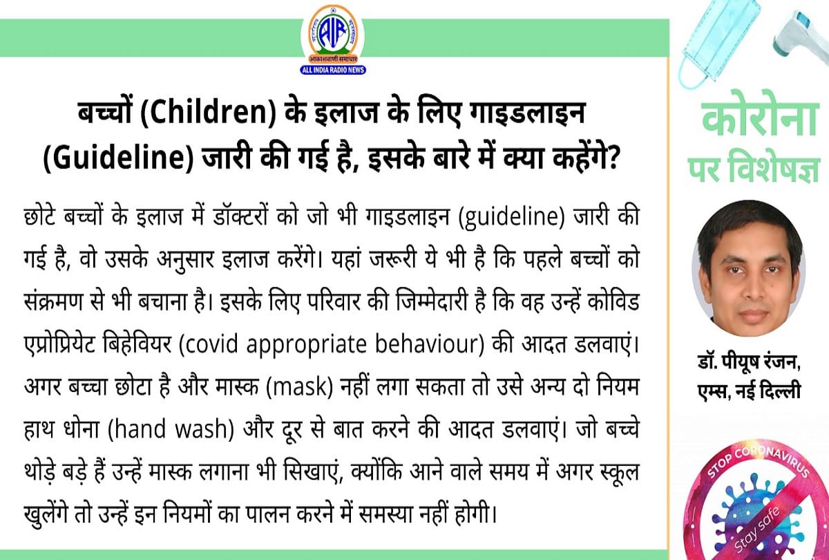 Coronavirus in India update covid 19 third wave coronavirus question answer in hindi