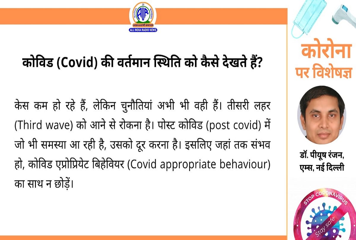 Coronavirus in India update covid 19 third wave coronavirus question answer in hindi