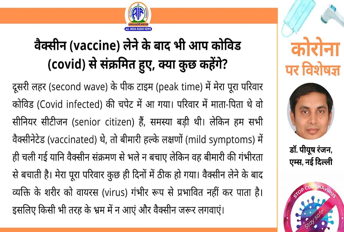 Coronavirus in India update covid 19 third wave coronavirus question answer in hindi
