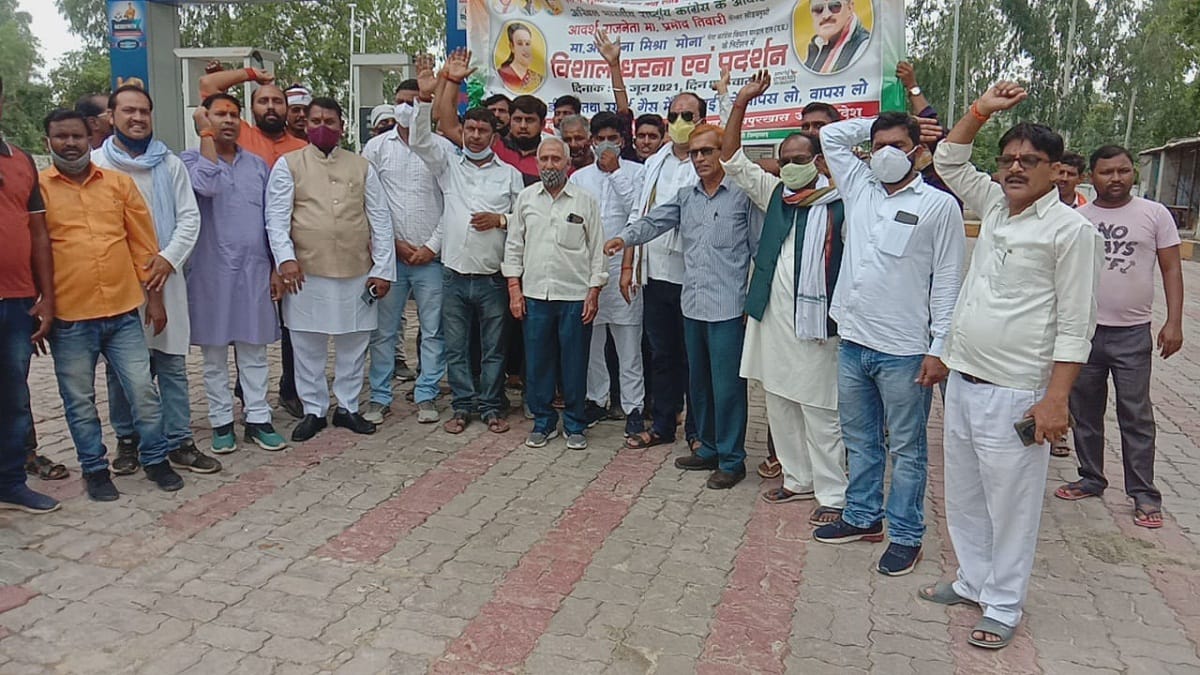 Boiling against inflation: Congressmen came on the road, protested in front of the petrol pump and sent a memorandum to the President