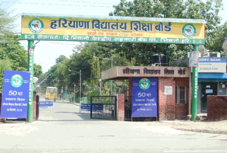 HBSE 10th Result 2021 Declared: Haryana School Education Board Declared Class 10th Result