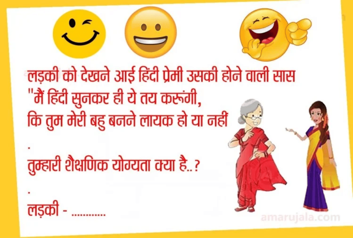 Jokes Husband Wife Jokes Viral Jokes Comedy Jokes Funny Jokes Love Jokes Latest Hindi Jokes Chutkule