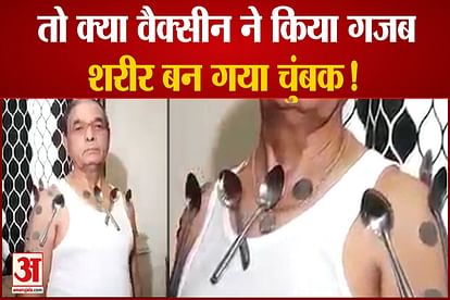 person body becomes magnet after getting two doses of corona vaccine