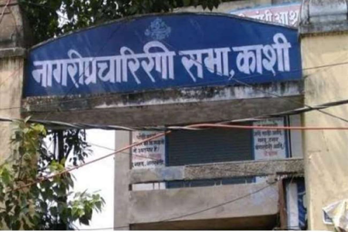 The way for a new election in the Nagari Pracharini Sabha Varanasi is cleared