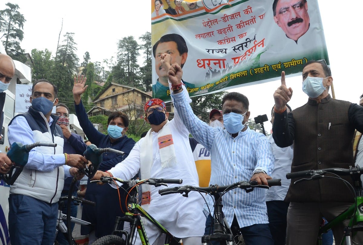 Himachal Congress  protest in shimla against fuel price hike and rising inflation